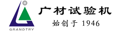 廣材試驗(yàn)機(jī)_臥式拉力試驗(yàn)機(jī)_廣州試驗(yàn)儀器廠(chǎng)家_廣材試驗(yàn)機(jī)公司官網(wǎng)